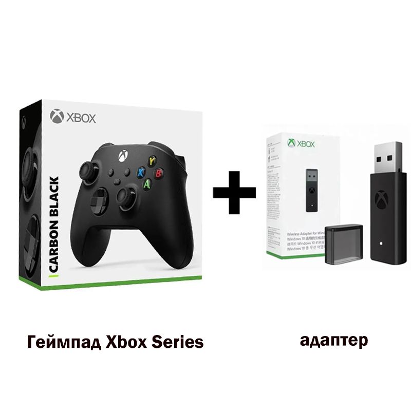 Беспроводной контроллер и адаптер Microsoft Xbox Series S/X, подставка для консоли черного матового цвета с длиной