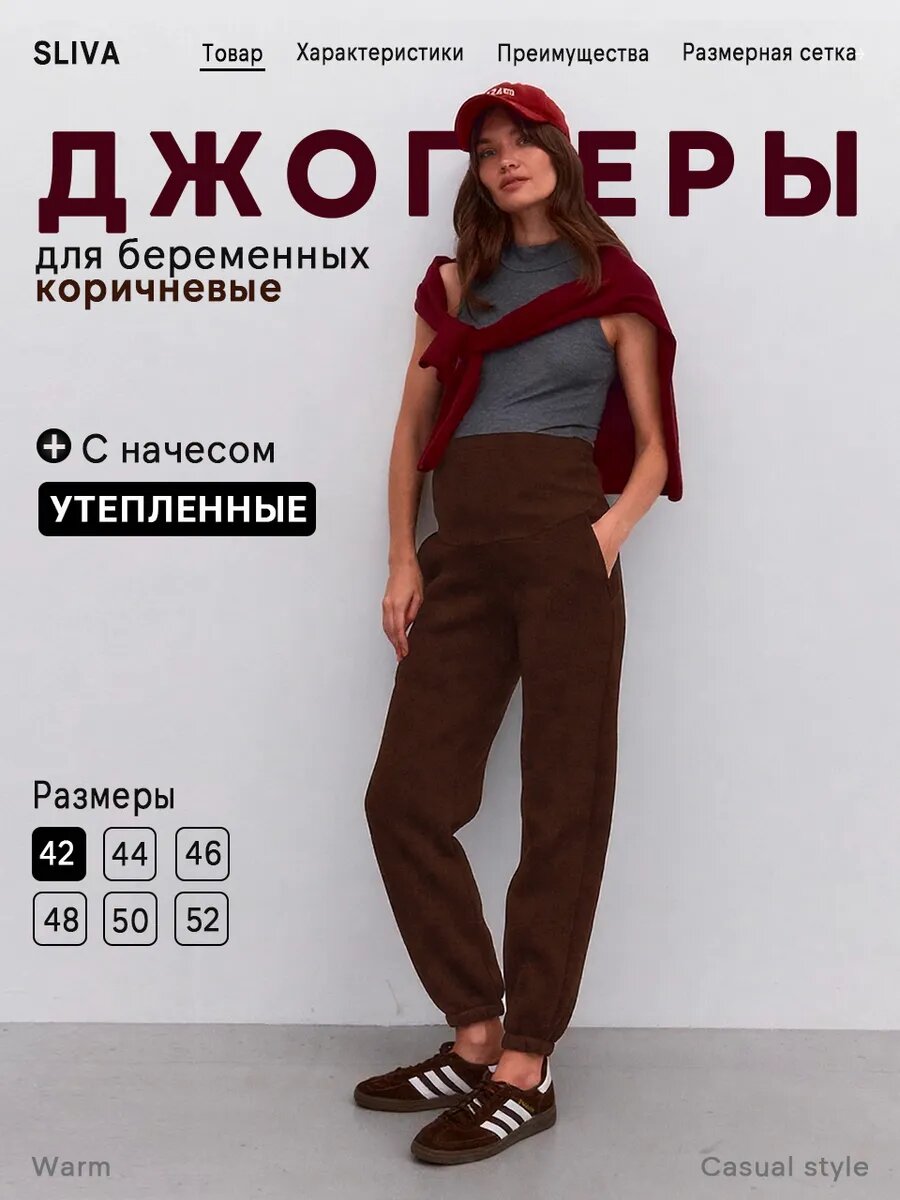 Бриджи спортивные