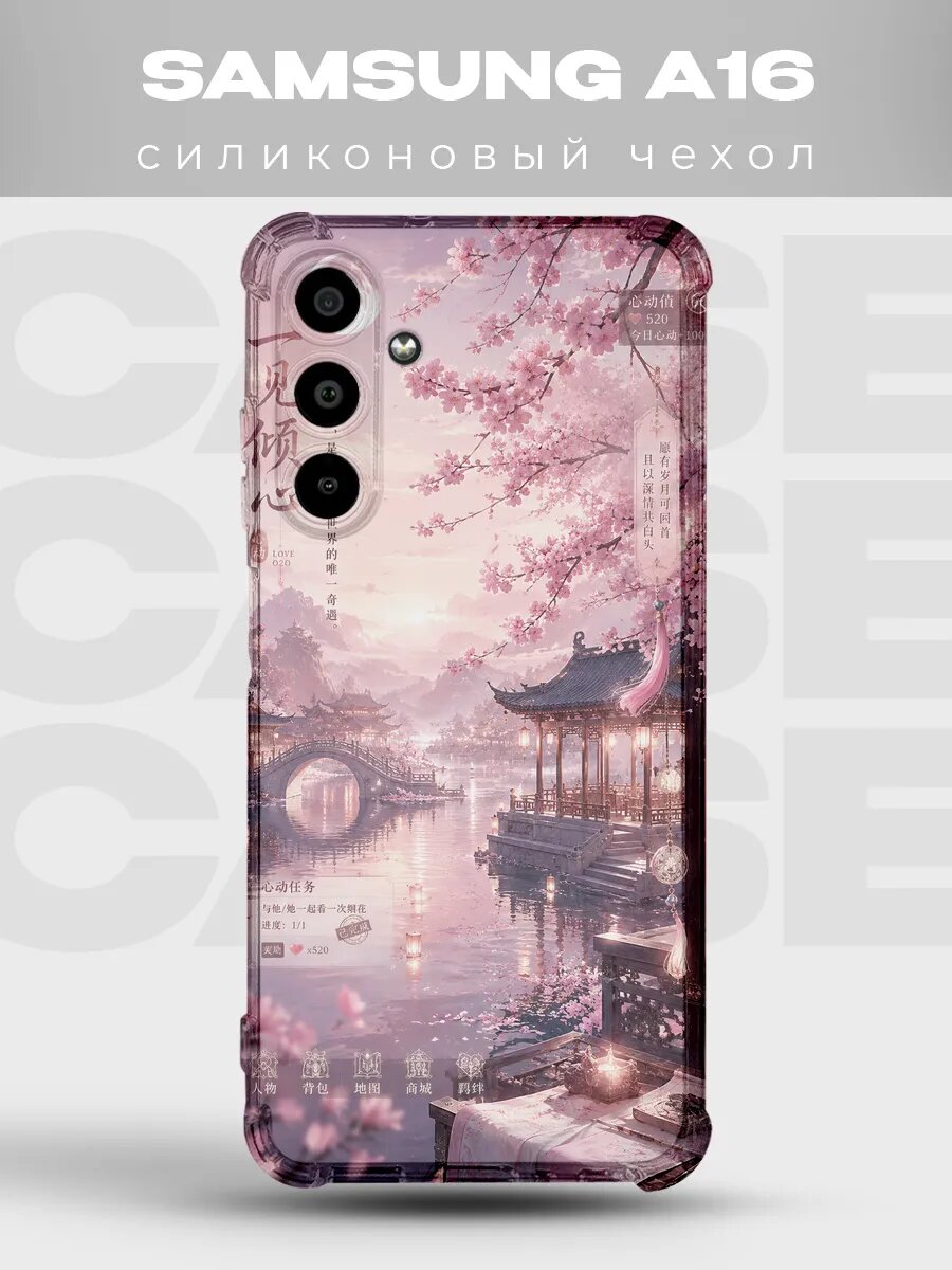 Чехол на Samsung A16 аниме сакура эстетика сакура
