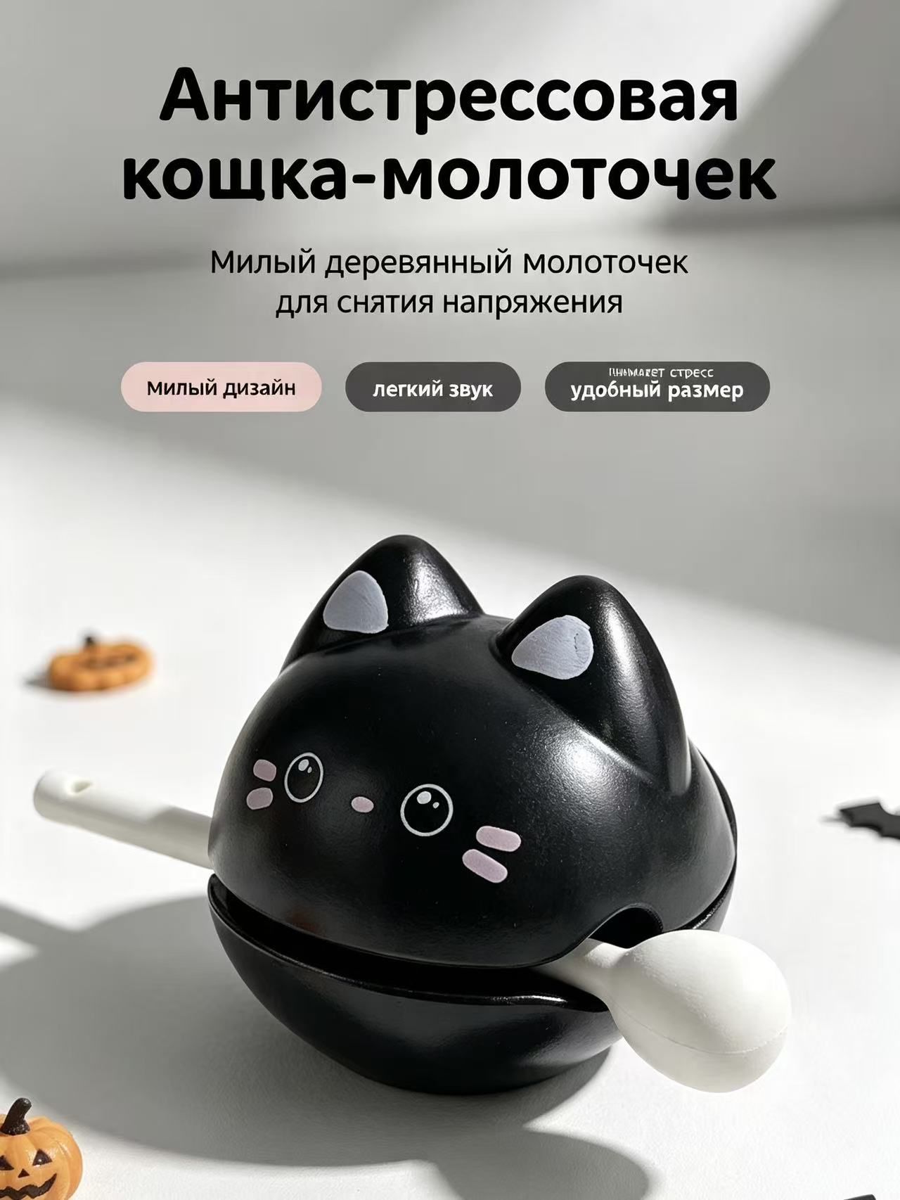 Устойчивая к сжатию маленькая деревянная рыбка, игрушечные украшения, черный кот