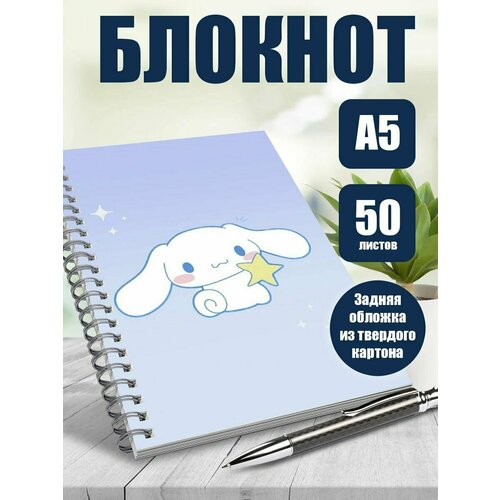 Тетрадь в клетку Хеллоу Китти Синаморолл