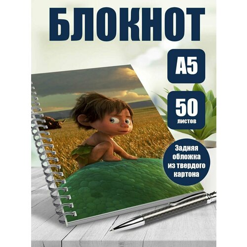 Тетрадь в клетку Хороший динозавр