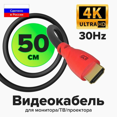 GCR видео-кабель HDMI 50см FullHD Ethernet 10.2 Гбит/с 3D 4K экран видео кабель для телевизора ноутбука компьютера игровой приставки