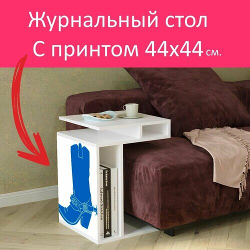 Журнальный стол 