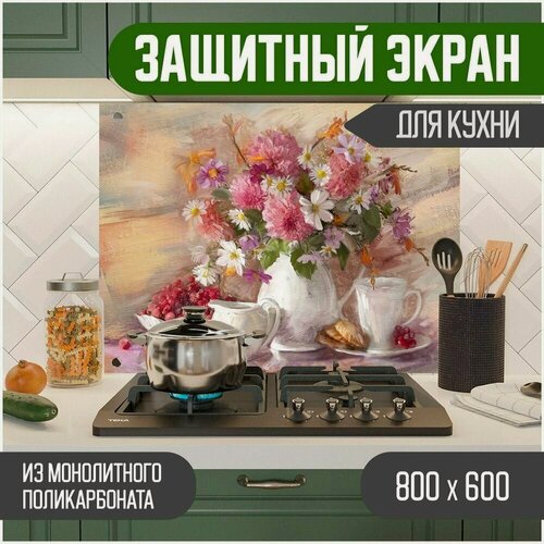 Изображение товара Защитный экран из акрилового стекла (поликарбонат) на кухонный фартук в зону мойки и плиты с фотопечатью. Панель на стену с рисунком Цветы 800 х 600 х 3 мм, 800-039