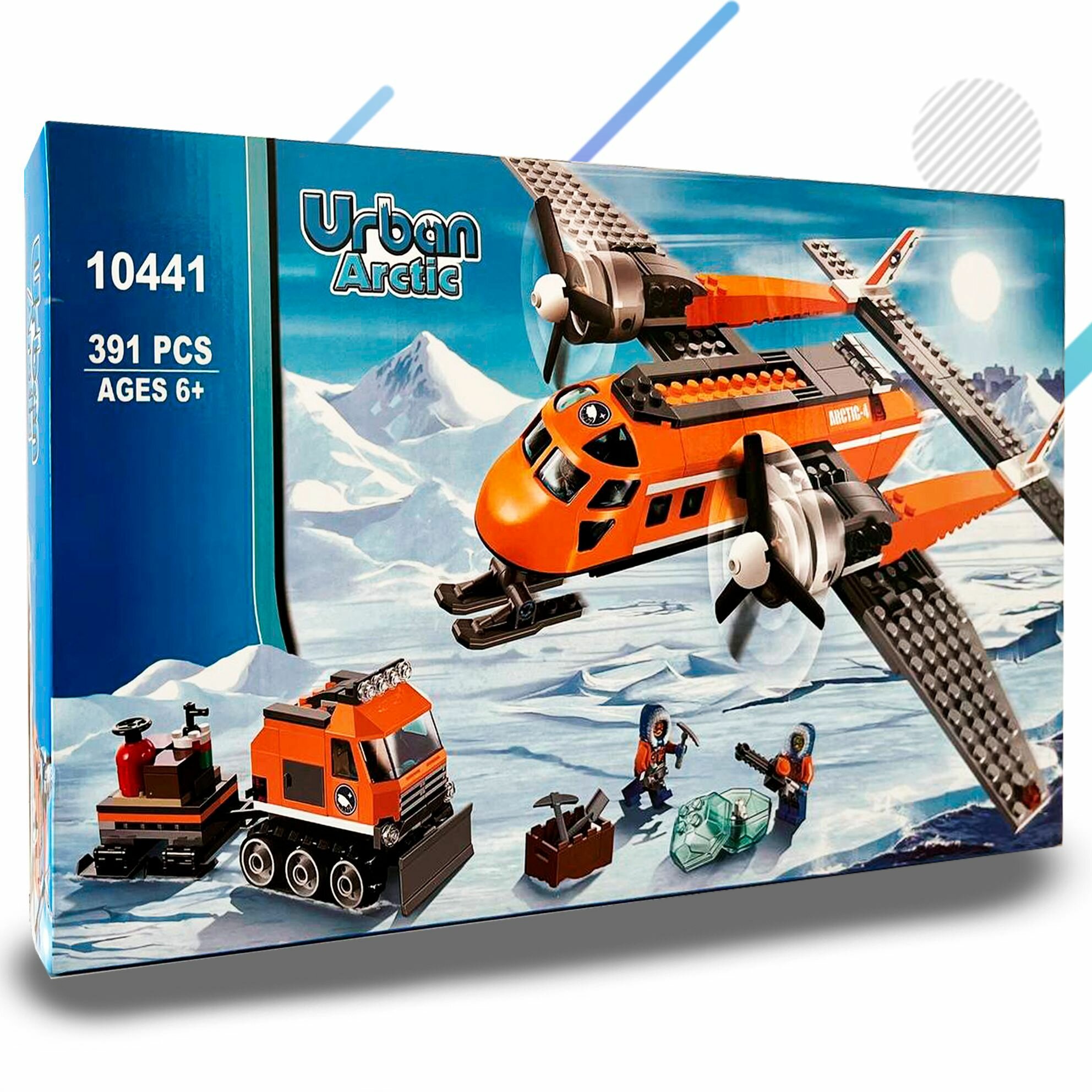 Конструктор Арктический грузовой самолет 60064 Сити 391 детали / Подарочный игровой набор для детей взрослых, мальчиков и девочек