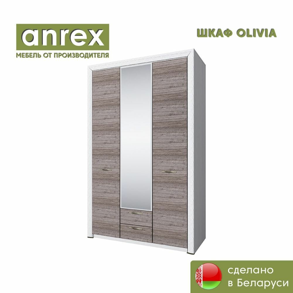 Шкаф 3D2SZ OLIVIA с зеркалом (Вудлайн крем / дуб анкона) Anrex 2170/1360/600