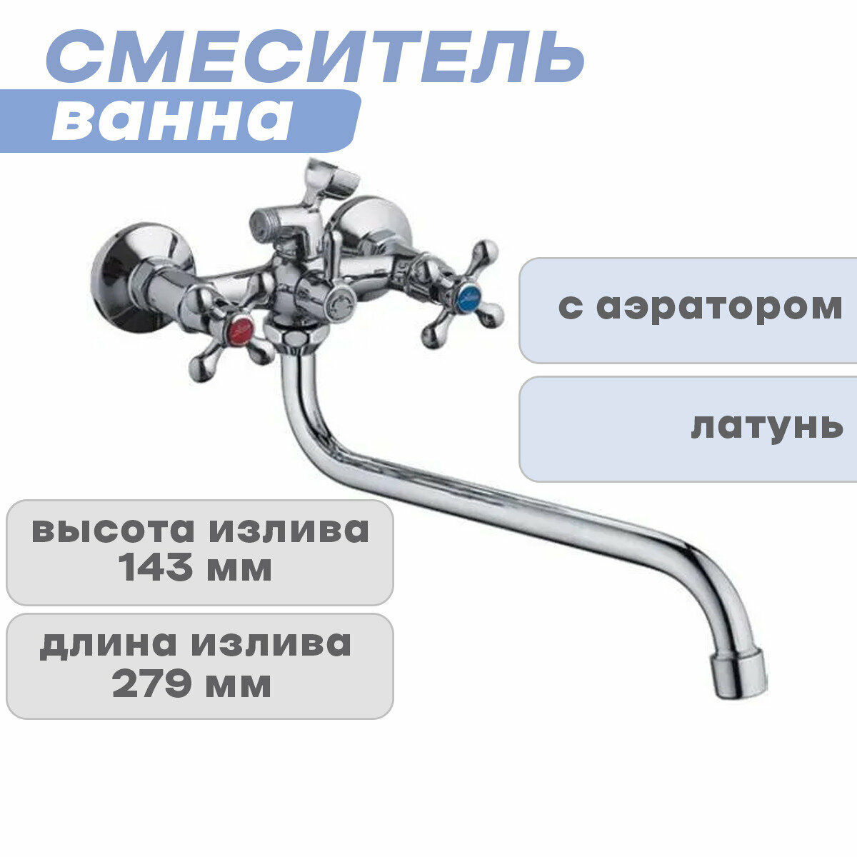 Смеситель для ванны Ledeme - фото №2