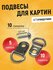Подвес для картин постеров фоторамок без сверления, средний до 5 ...