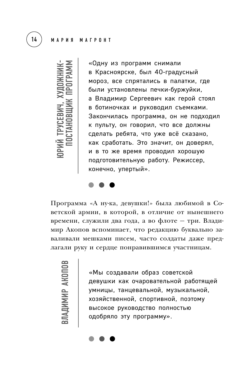 История создания телевидения. Как рождались культовые программы - фото №11