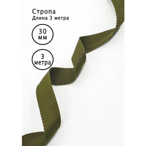 Стропа, лента текстильная, нейлоновая, ременная, для сумок, рюкзаков, ремень нейлоновый