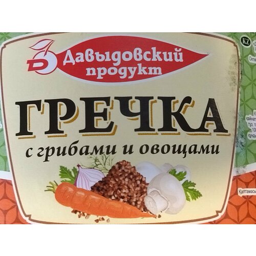 Гречка с грибами и овощами 510 г Давыдовский продукт 2 шт