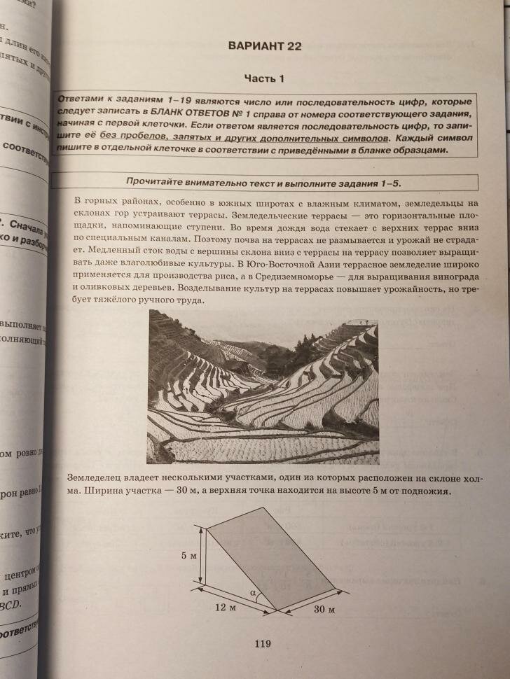 ОГЭ 2024. Математика. Типовые варианты экзаменационных заданий. 50 вариантов заданий. Инструкция по выполнению работы. Критерии оценивания. Ответы - фото №6