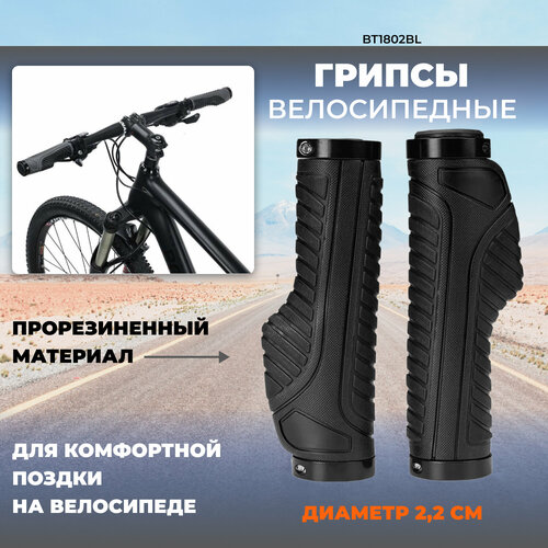 фото Грипсы велосипедные rockbros bt1802, цвет черный