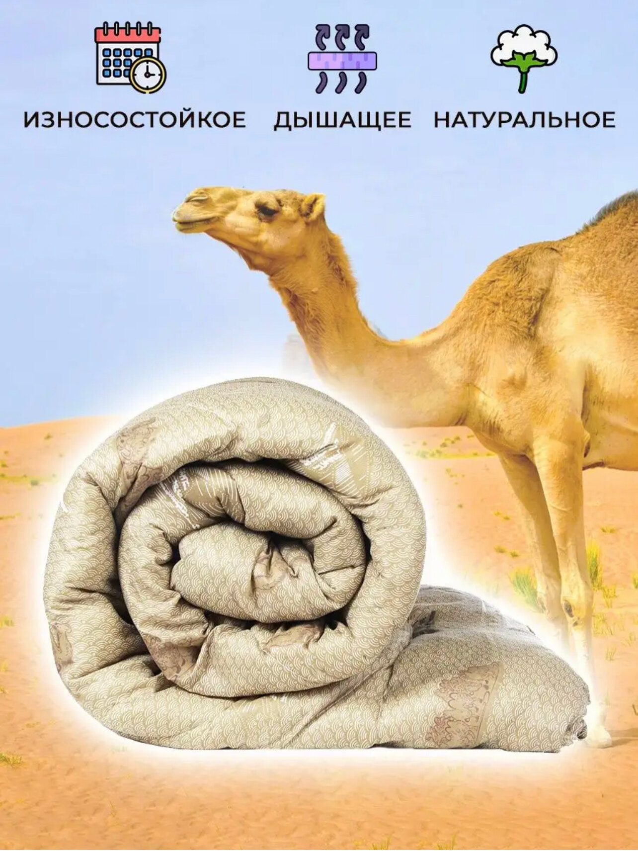 Одеяло верблюжье полуторное зимнее - фотография № 17