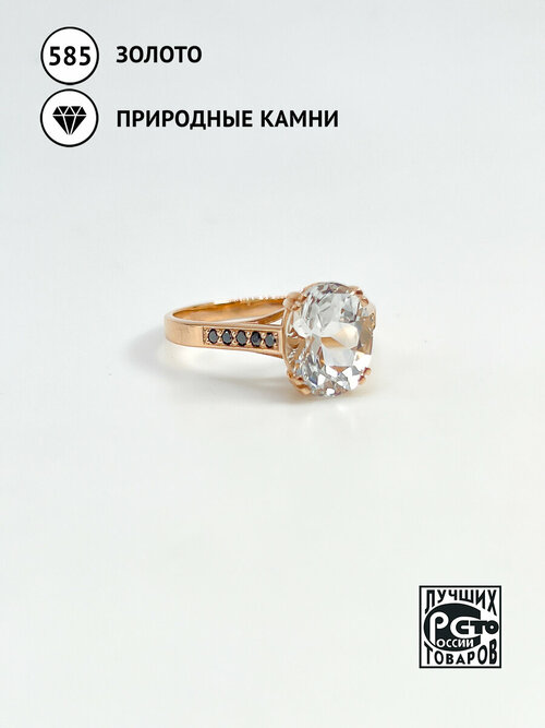 Кольцо Кристалл Мечты, красное золото, 585 проба, бриллиант, размер 18