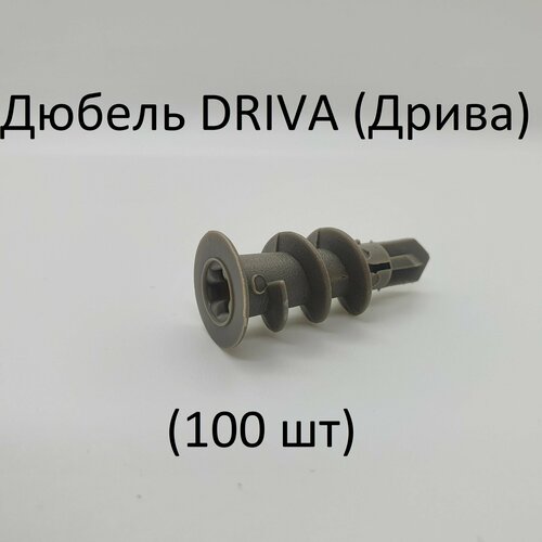 Дюбель Дрива 14х32 (100 шт)