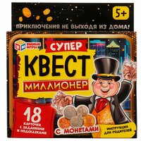 Карточная игра «СуперКвест. Миллионер, с монетами» ТМ «Умные игры» - отличный подарок для маленького любознайки. Комплектация  ...