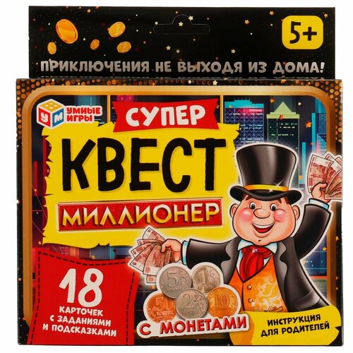 карточная игра ребусы Карточная игра Супер квест с монетами Миллионер 18 карточек 332254 /Умные игры/