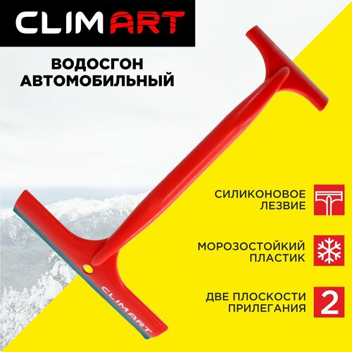 Водосгон двухсторонний CLIMART CA-WC-01 25,5*5 см