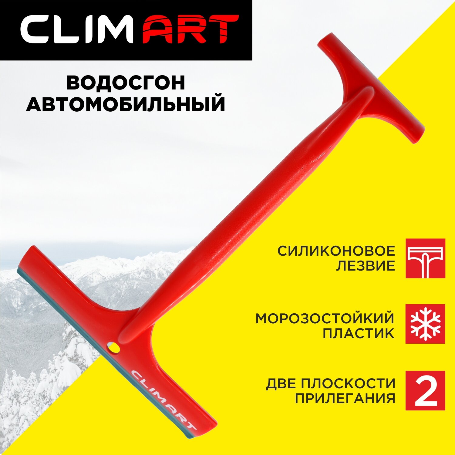 Водосгон двухсторонний CLIMART CA-WC-01 255*5 см