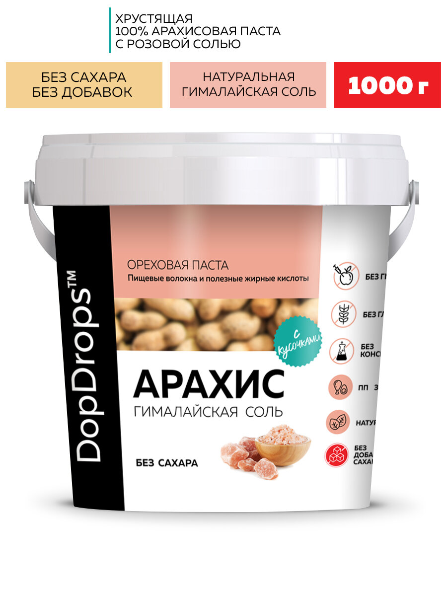 Паста Арахисовая DopDrops Хрустящая Кранч с гималайской солью