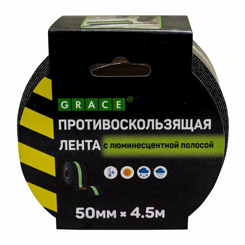 Противоскользящая лента с люминесцентной полосой 50мм*4,5м, черная