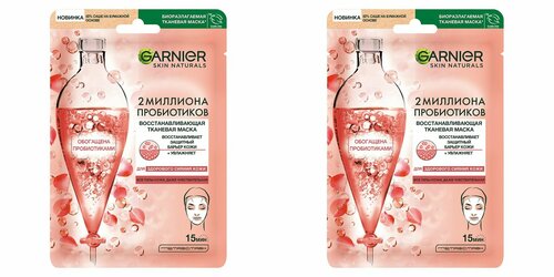 Garnier Маска косметическая тканевая для лица Восстанавливающая с пробиотиками, 2 уп