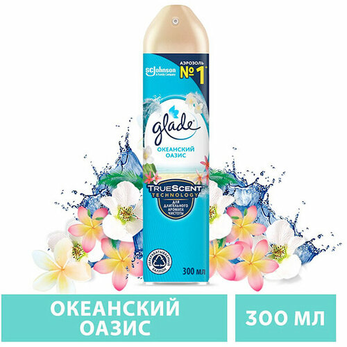 Набор из 3 штук Освежитель воздуха GLADE 300мл Океанский оазис