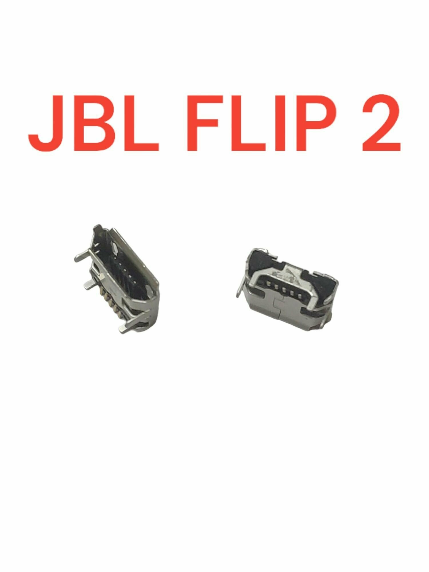 Разъем системный (гнездо зарядки) Micro USB для JBL Flip 2