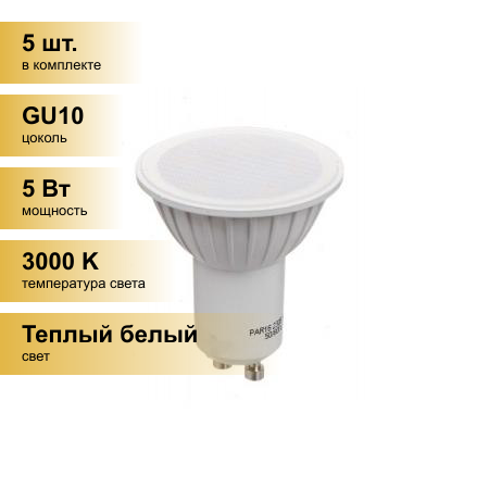 (5 шт.) Светодиодная лампочка онлайт MR16 GU10 5W 3000K 2K OLL-PAR16-5-230-3K-GU10 (20!) 61892