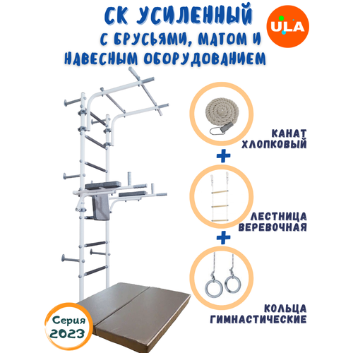 Усиленный комплекс с брусьями, матом 1х1 и навесным оборудованием, цвет Пастель детский спортивный комплекс 3 1 роки ленд с навесным оборудованием 830 × 670 × 2180 мм цвет синий цветной