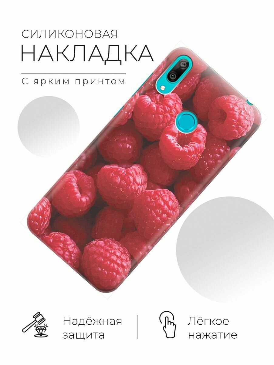 RE: PA Накладка Transparent для Huawei Y7 (2019) с принтом "Малинки"