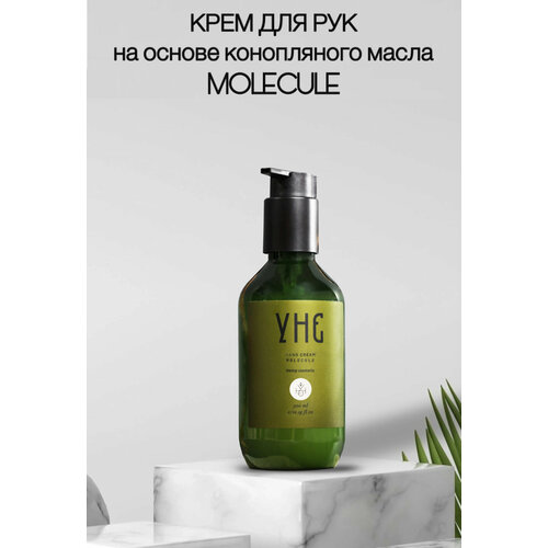 Крем для рук на основе Конопляного Масла УНЕ MOLECULE