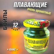 Насадка рыболовная / Наживка для рыбалки / Бойлы ( экструдированная ароматизированная насадка) Приманка для карпа карася сазана / добавка анис