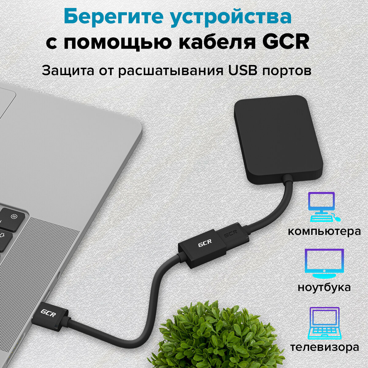 GCR Удлинитель 0.15m USB 2.0, AM/AF, белый, 28/28 AWG, морозостойкий, GCR-52438 Greenconnect USB 2.0 AM - USB 2.0 AF 0.15 м (GCR-52438) - фото №7