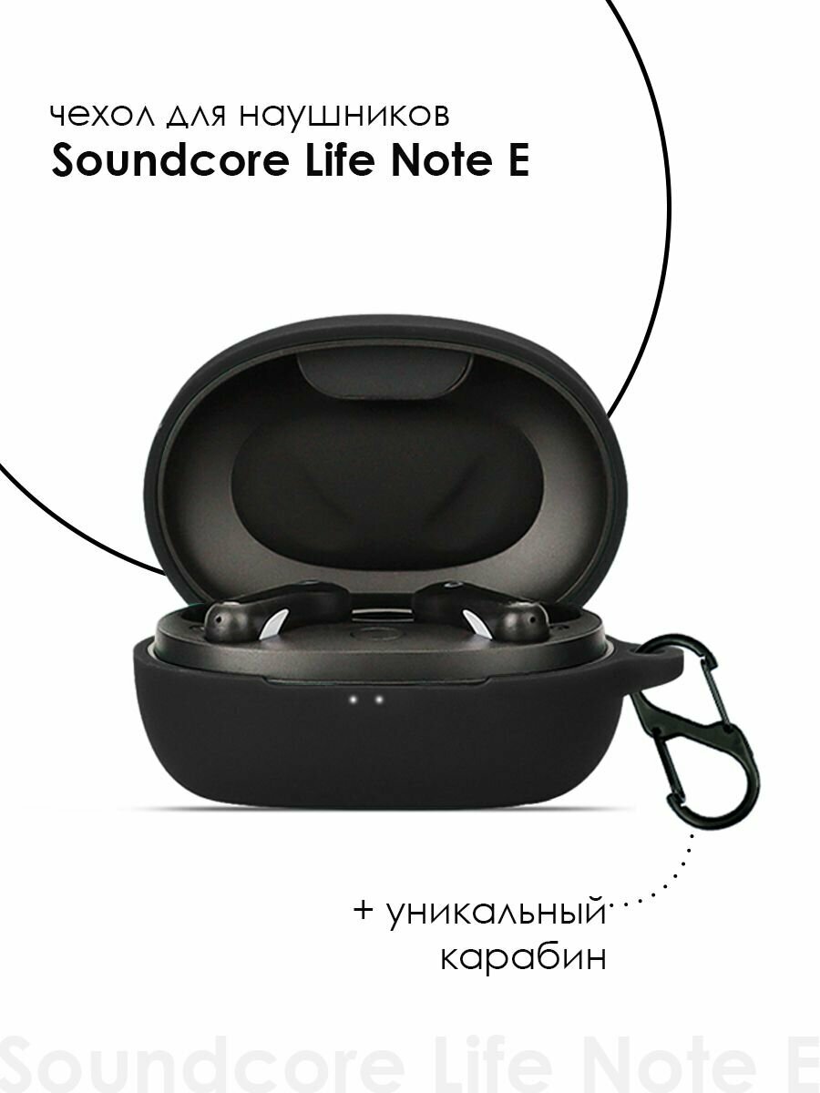 Силиконовый чехол для наушников Soundcore Life Note E