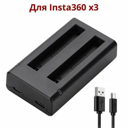 Зарядное устройство на 2 аккумулятора Insta360 X3 Power bluetooth гарнитура edifier x3 white x3 type c