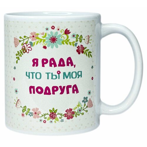 Кружка сувенирная 