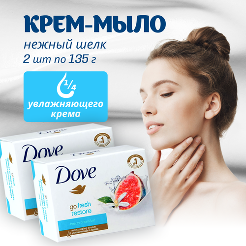 Крем-мыло кусковое Инжир и лепестки апельсина набор крем мыла dove 8 шт по 135 г