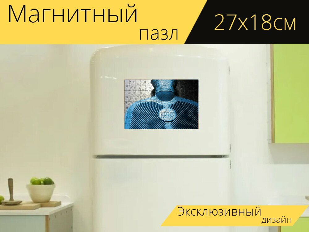 Магнитный пазл "Бутылка горячей воды, прорезинивать, ребристый" на холодильник 27 x 18 см.