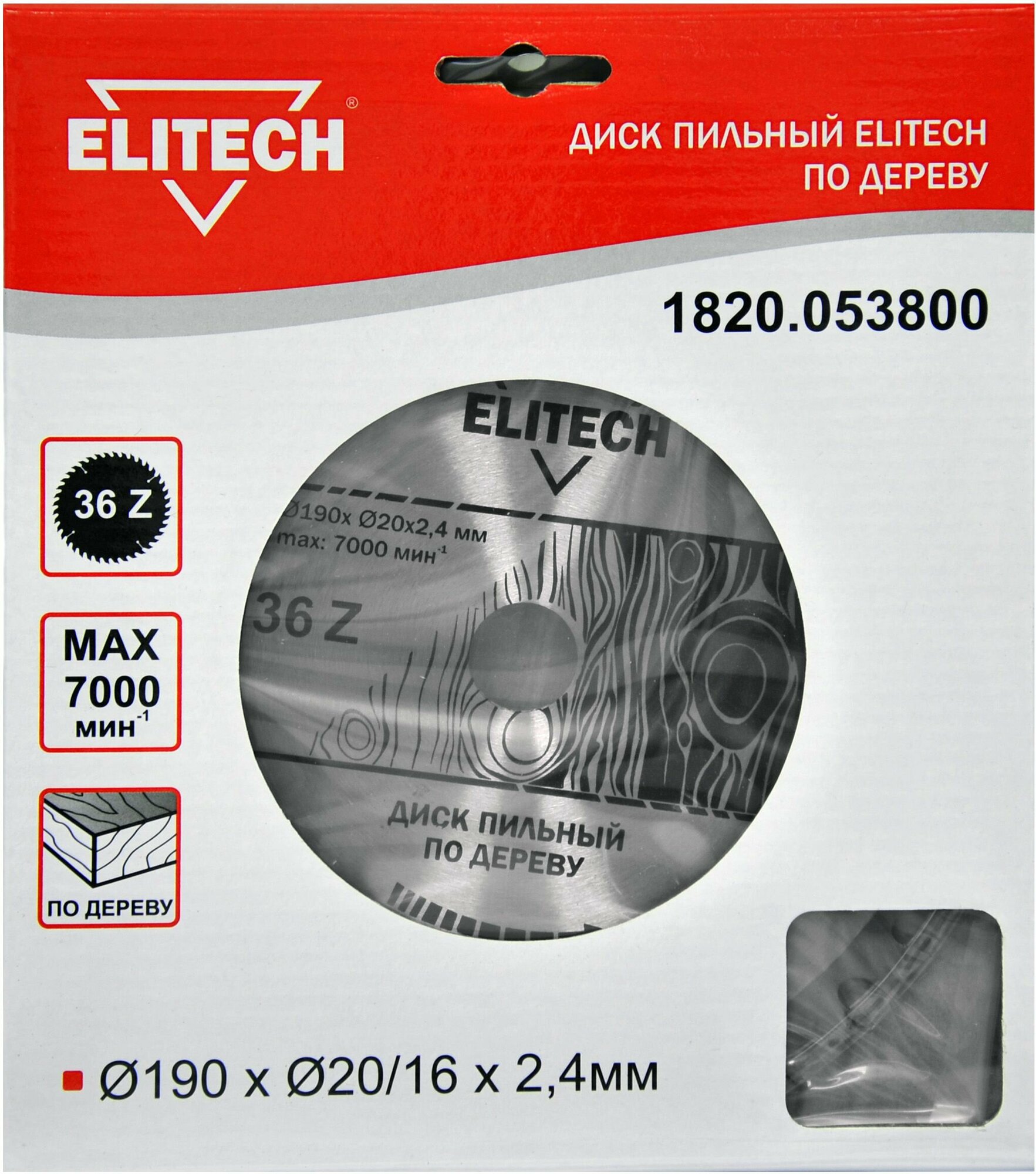 Диск пильный ELITECH 1820.053800 ⌀190х⌀20/16мм 36зуб