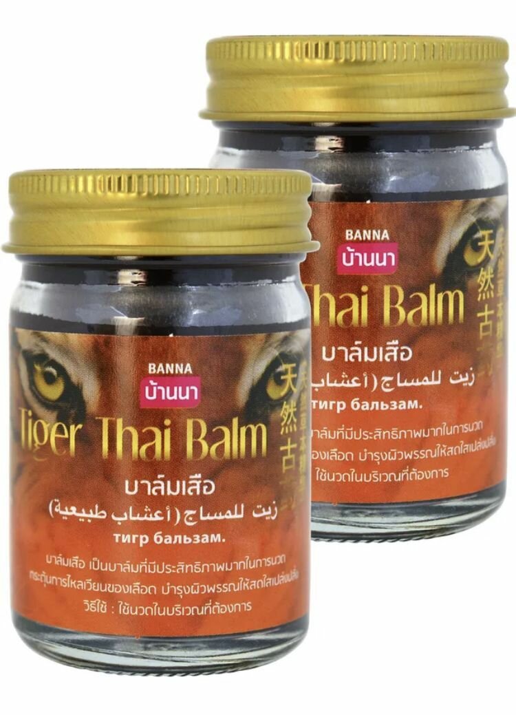 Banna Тайский тигровый разогревающий бальзам от различных болей Tiger Thai Balm, 2 шт по 50 мл.