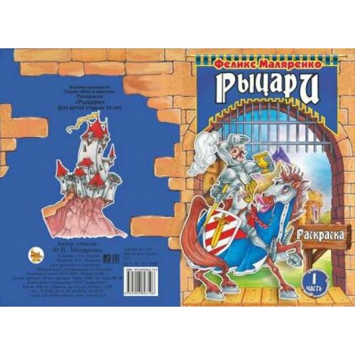 Раскраска в стихах 