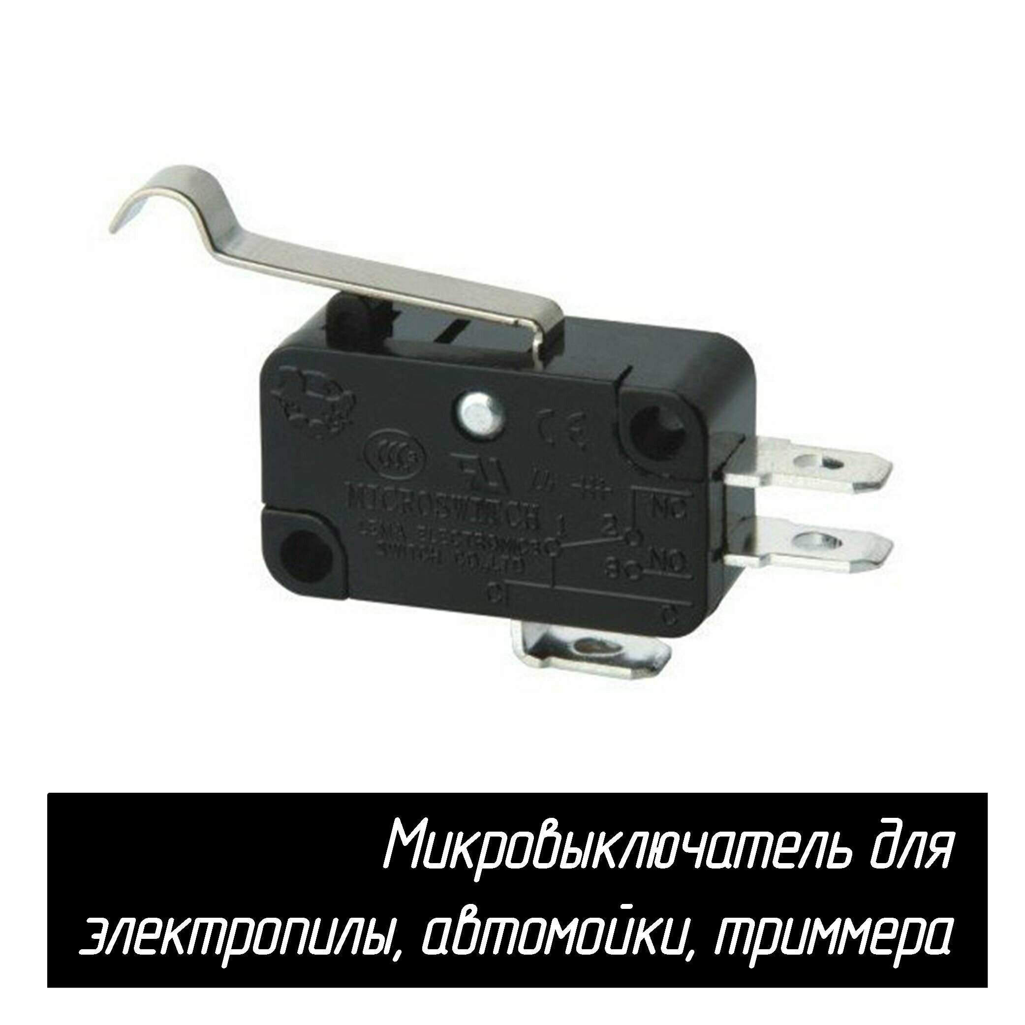 Микровыключатель (кнопка) KW7-0 16A 250VAC для электропилы, автомойки, триммера (с загнутой планкой)