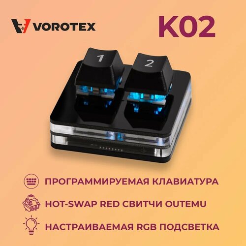 Игровая механическая программируемая клавиатура VOROTEX K02 Red Switch, для OSU и Geometry Dash