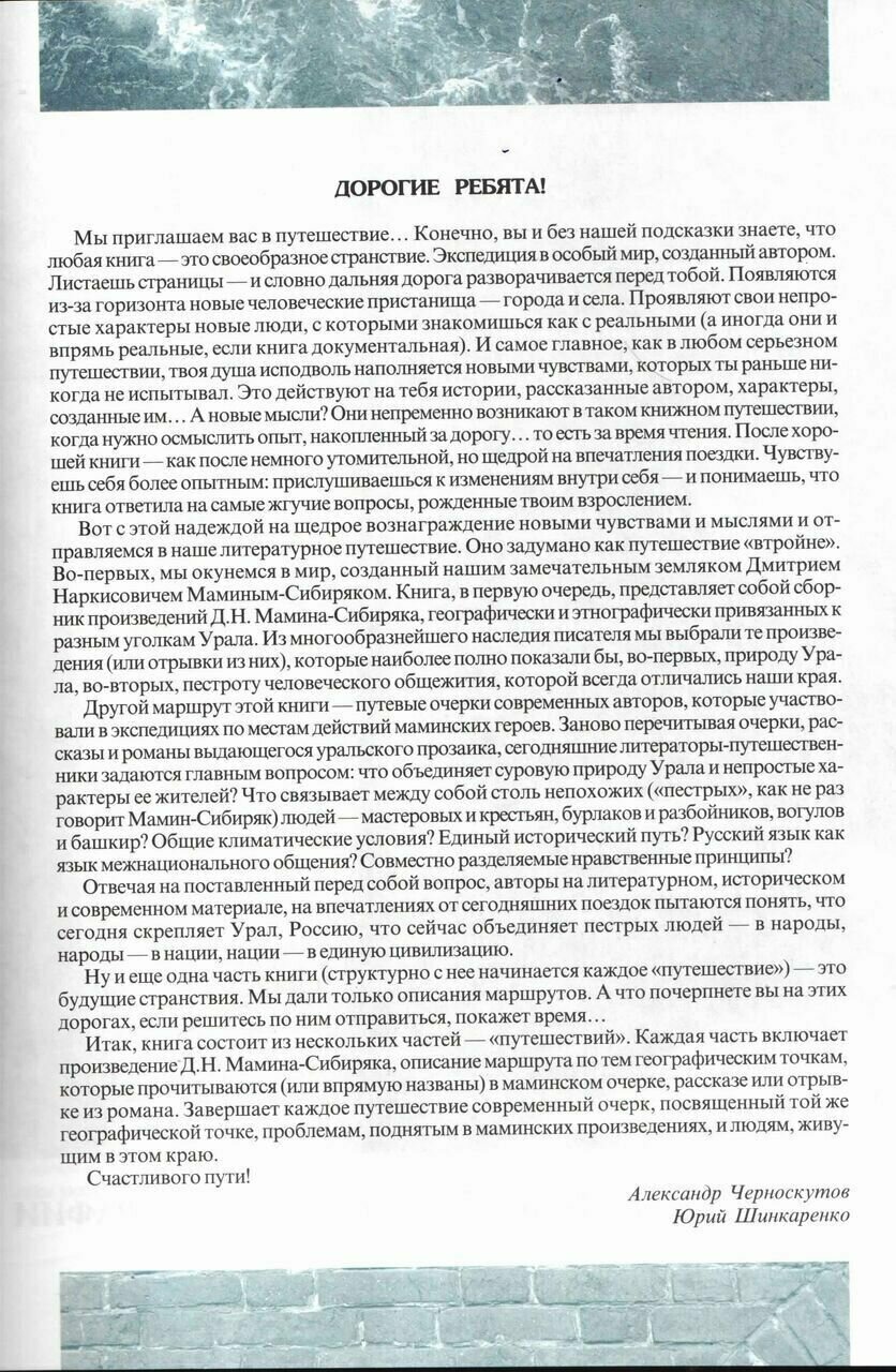 Большая энциклопедия поделок (Бонсанс Кристоф, Кокету Дени, Жезевски Маюми) - фото №4