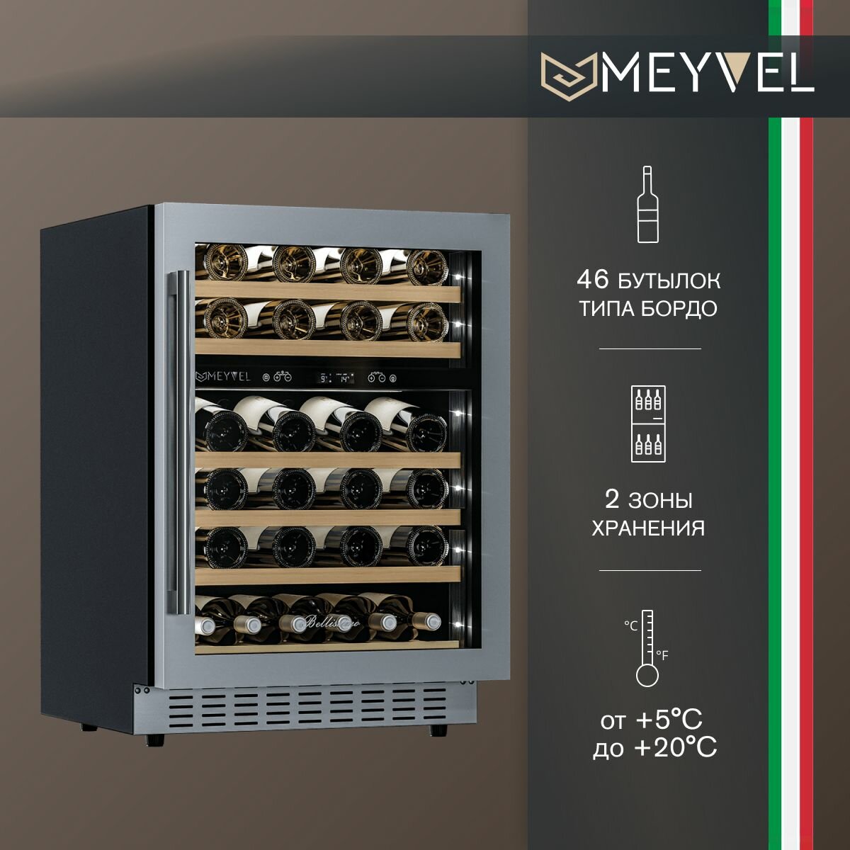 Встраиваемый винный шкаф Meyvel MV46PRO-KST2