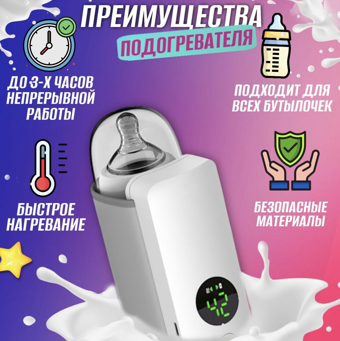 Картинки Портативный подогреватель для бутылочки
