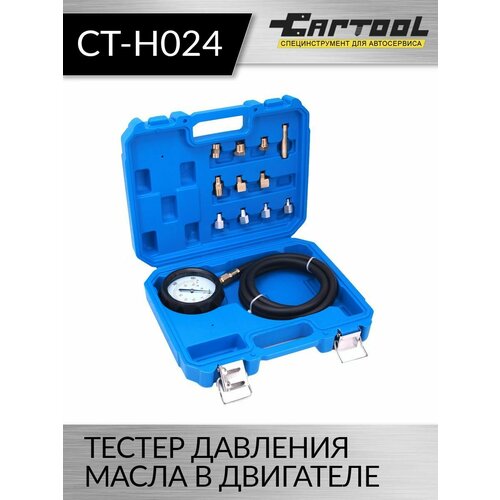 Тестер давления масла в двигателе Car-Tool CT-H024